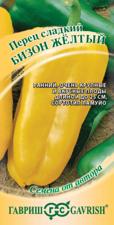 Перец Бизон Желтый 0,1 г автор. Н15
