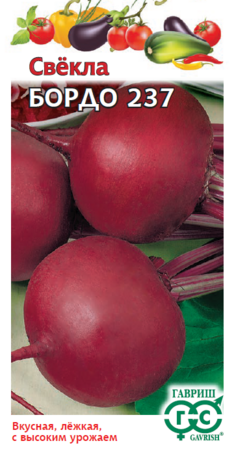 Свекла столовая Бордо 237 3,0 г 