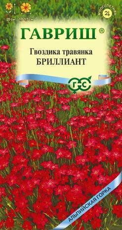 Гвоздика травянка Бриллиант* 0,05 г серия Альпийская горка