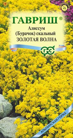 Алиссум (Бурачок) скальный Золотая волна* 0,1 г сер. Альпийская горка Алиссум (Бурачок) скальный Золотая волна* 0,1 г сер. Альпийская горка