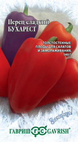 Перец Бухарест 0,1 г серия Заморозь! 