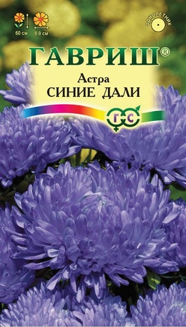 Астра Синие дали, однолетняя (пионовидная) 0,3 г 