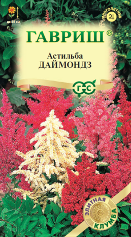Астильба Даймондз  ( смесь)* 7 шт. Элитная клумба  Астильба Даймондз  ( смесь)* 7 шт. Элитная клумба