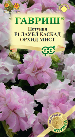 Петуния Даубл Каскад Орхид Мист F1 махр. крупноцв. 5 шт. пробирка сер. Элитная клумба Н22