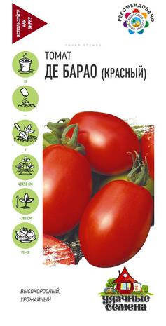 Томат Де барао (красный) 0,05 г Уд. с.