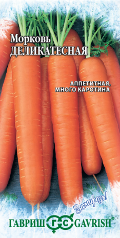 Морковь Деликатесная 2 г серия Заморозь! Н9