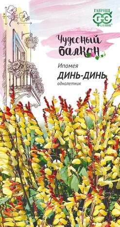 Ипомея лопастная Динь-Динь 0,5 г серия Чудесный балкон Ипомея лопастная Динь-Динь 0,5 г серия Чудесный балкон