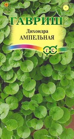 Дихондра Ампельная* 4 шт. DHп