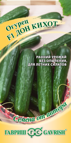 Огурец Дон Кихот F1 10 шт. автор. Н19