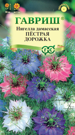 Нигелла Пестрая дорожка, дамасская, смесь 0,3 г