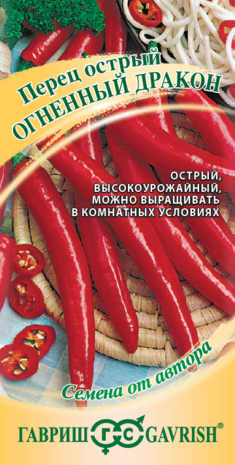 Перец острый Огненный дракон 0,1 г автор. Н14