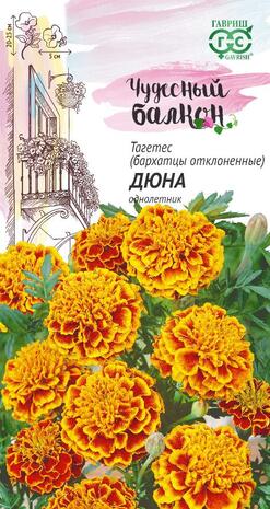 Тагетес (Бархатцы откл.) Дюна 0,3 г серия Чудесный балкон Тагетес (Бархатцы откл.) Дюна 0,3 г серия Чудесный балкон