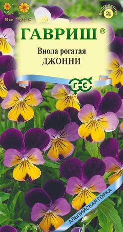 Виола Джонни, рогатая * 0,01 г 