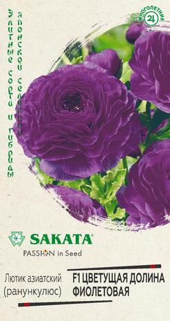 Лютик азиатский (Ранункулюс) Цветущая долина фиолетовая F1 3 шт. пробирка серия Эксклюзив Саката Лютик азиатский (Ранункулюс) Цветущая долина фиолетовая F1 3 шт. пробирка серия Эксклюзив Саката