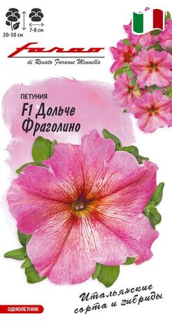 Петуния Дольче Фраголино F1 крупноцв. 7 шт. гранул. пробирка, серия Фарао 