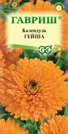 Календула Гейша 0,3 г