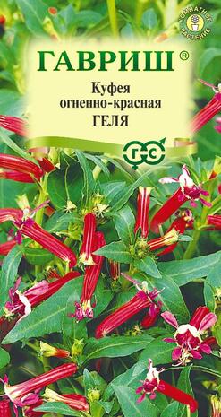 Куфея огненно-красная Геля* 0,02 г. Куфея огненно-красная Геля* 0,02 г.