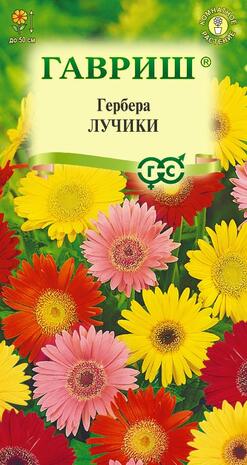 Гербера Лучики* 0,05 г  Н12