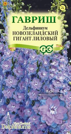Дельфиниум Новозеландский гигант лиловый, махровый* 3 шт.