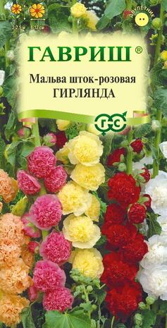 Мальва Гирлянда смесь 0,2 г