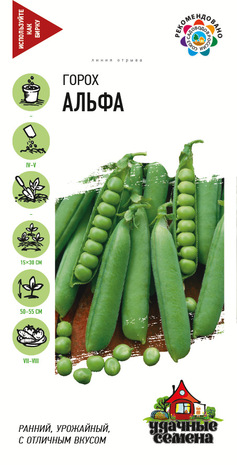 Горох овощной Альфа 10 г Уд. с.