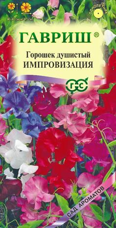 Чина душистый горошек Импровизация 0,5 г серия Сад ароматов