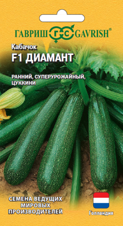 Кабачок Диамант F1 5 шт. (Голландия) Н21