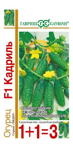 Огурец Кадриль F1 серия 1+1/20 шт.корнишон  автор. Н13