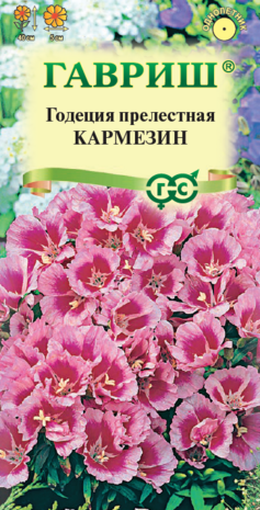 Годеция Кармезин* 0,05 г   Годеция Кармезин* 0,05 г
