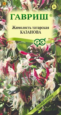Жимолость татарская Казанова* 0,08 г