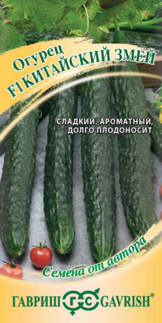 Огурец Китайский змей F1 0,5 г Н11