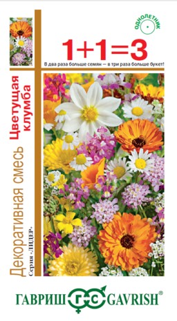 Декоративная смесь Цветущая клумба 1,0 г сер. 1+1
