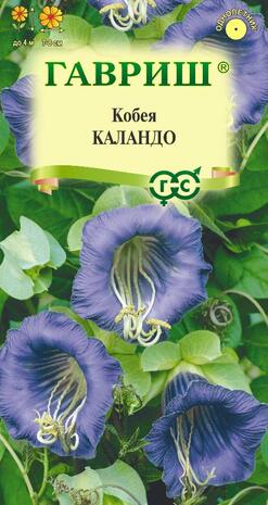 Кобея Лазящая Каландо 5 шт.