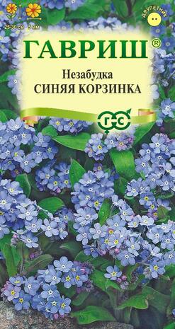 Незабудка Синяя корзинка* 0,05 г
