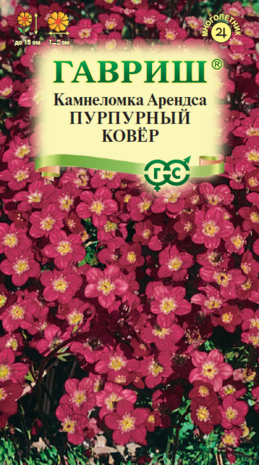 Камнеломка Арендса Пурпурный ковер* 0,01 г  Н12