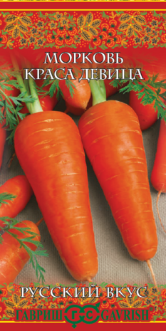 Морковь Краса девица 2,0 г сер. Русский вкус