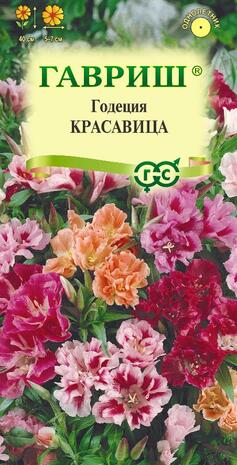 Годеция Красавица, махровая смесь 0,1 г Годеция Красавица, махровая смесь 0,1 г