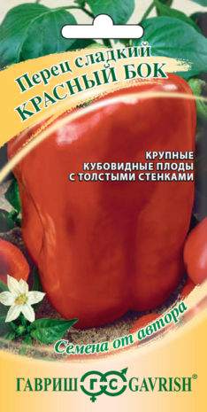 Перец Красный бок 0,1 г автор. Н15 Перец Красный бок 0,1 г автор. Н15