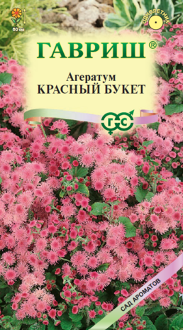 Агератум Красный букет* 0,05  г. серия Сад ароматов  Н21