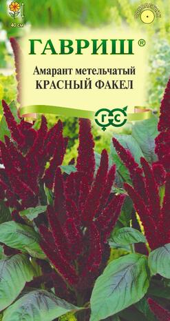 Амарант Красный факел (темный)* 0,2 г 