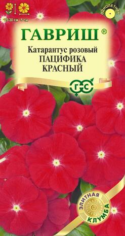 Катарантус Пацифика Красный* 5 шт. серия Элитная клумба 