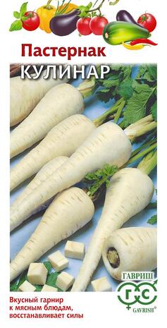 Пастернак Кулинар 1,0 г