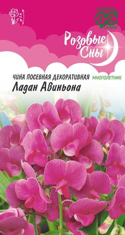 Чина посевная декоративная (душистый горошек многолетний) Ладан Авиньона 0,5 г, серия Розовые сны Н20
