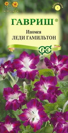 Ипомея нил Леди Гамильтон, махровая 0,3 г  Н14