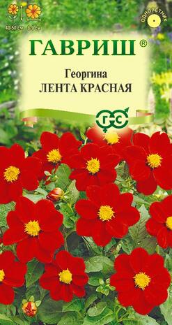 Георгина Лента красная 0,2 г Н9