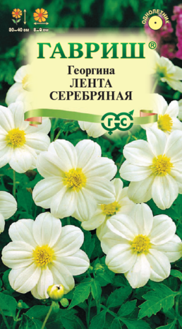 Георгина Лента серебряная 0,2 г Н9