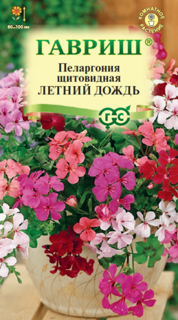 Пеларгония Летний дождь, ампельная смесь*  3 шт. Н11 Пеларгония Летний дождь, ампельная смесь*  3 шт. Н11