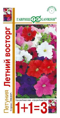 Петуния Летний восторг смесь*  многоцв. 0,25 г сер. 1+1 Н14