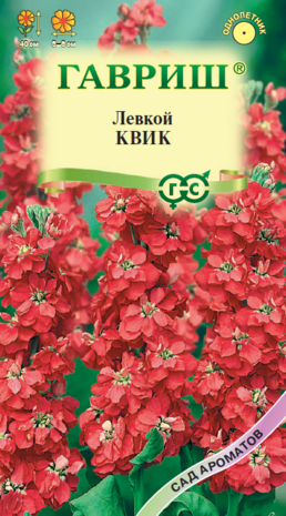 Левкой седой Квик* 0,05 г серия Сад ароматов