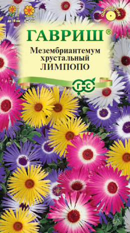 Мезембриантемум хрустальный Лимпопо*  0,05 г 